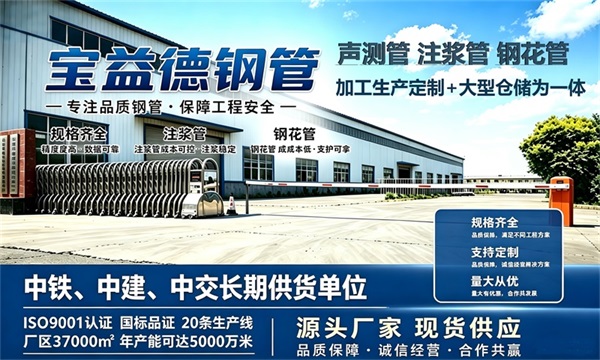 宝益德钢管仓储生产基地，长春本地现货仓库，厂区占地37000㎡
